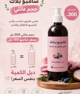 شامبو حجم اقتصادي